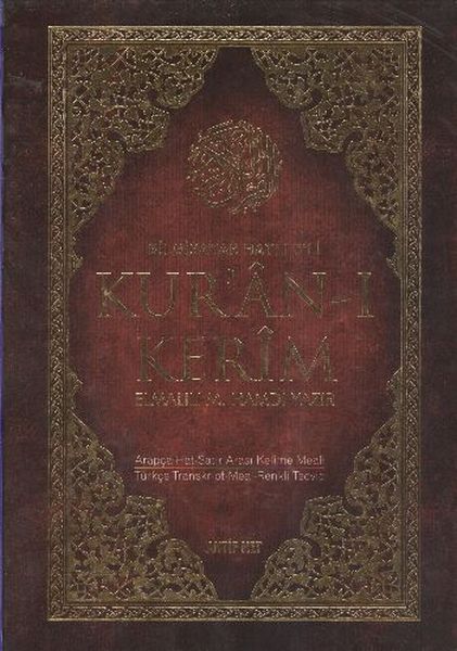 Kuranı Kerim Rahle Boy Bilgisayar Hatlı 5'li