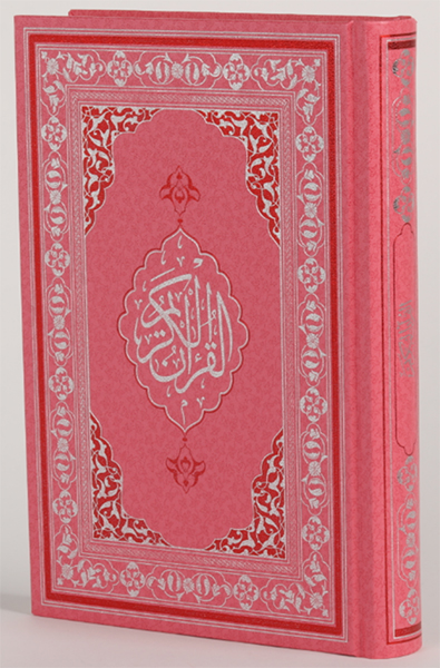 Kuran'ı Kerim - Hafız Osman Hattı - Miklebsiz - Pembe