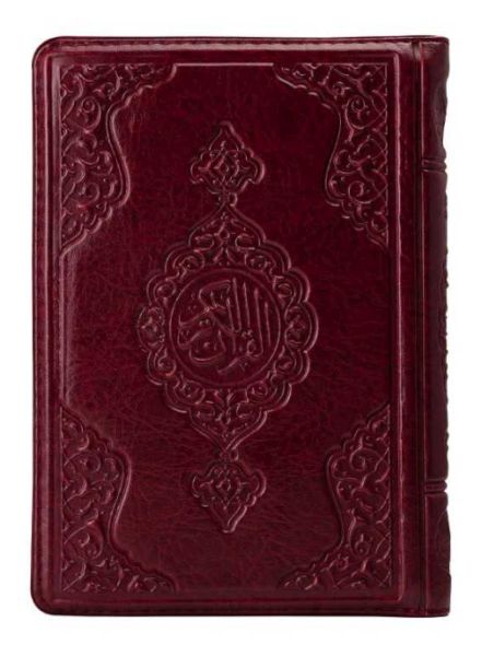 Hafız Boy Kur'an-ı Kerim (Bordo, Kılıflı, Mühürlü, 2 Renk)