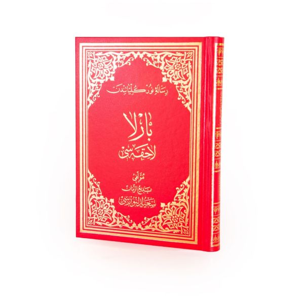 Barla Lahikası Osmanlıca Büyük Boy