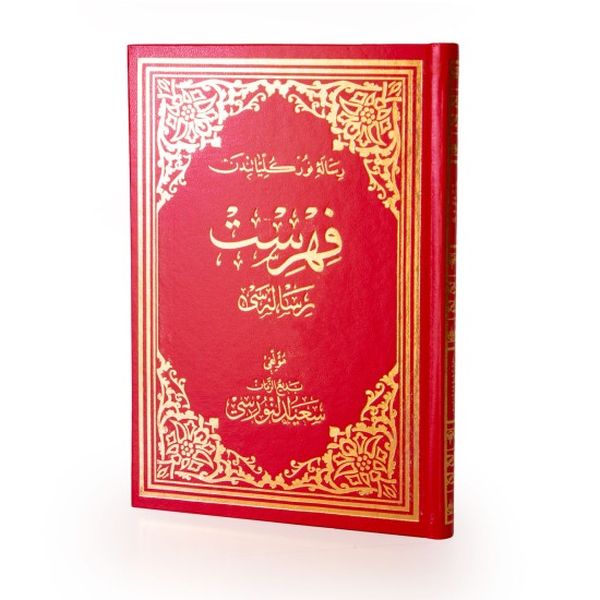 Fihrist Risalesi Osmanlıca Büyük Boy