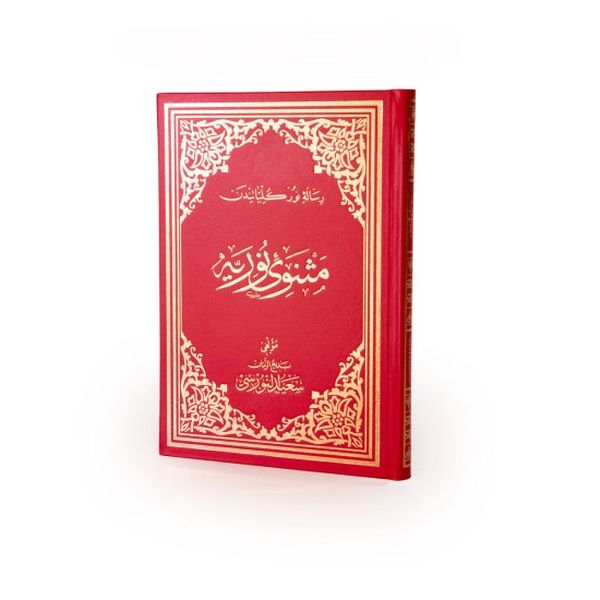 Mesnevi-i Nuriye Osmanlıca Büyük Boy