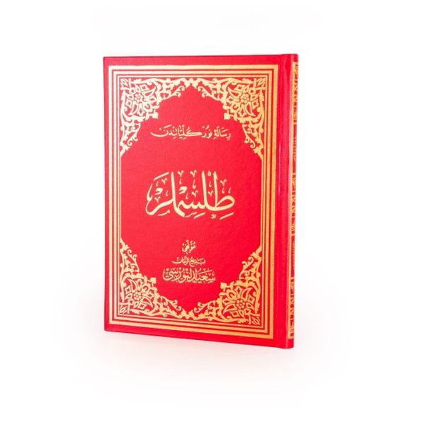 Tılsımlar Osmanlıca Büyük Boy