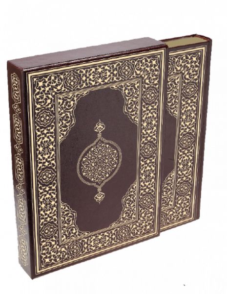 Kur'an-ı Kerim Orta Boy (Ciltli); (Suni Deri Cilt Safir-Kabartmalı-Kenar Yaldızlı-Mahfazalı-Kahverengi)