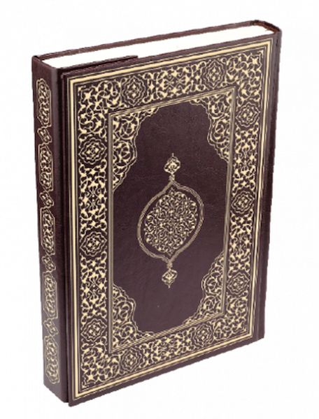 Kur'an-ı Kerim Orta Boy (Ciltli); (Suni Deri Cilt Safir - Kabartmalı - Kenar Yaldızlı - Kahverengi)