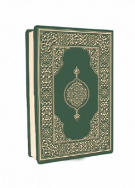 Kur'an-ı Kerim - Çanta Boy (Biala Cilt - Yeşil)