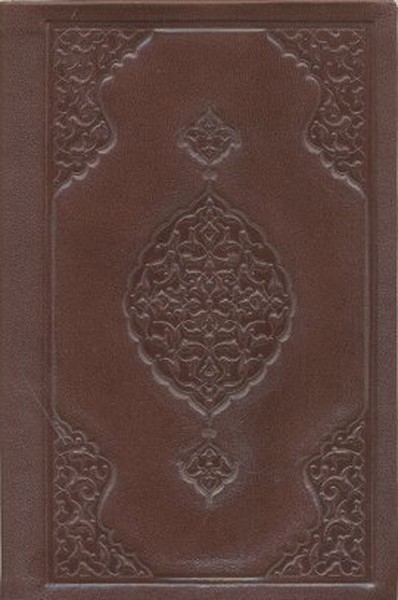 Büyük Cevşen; (Çanta Boy, Deri, Kılıflı)