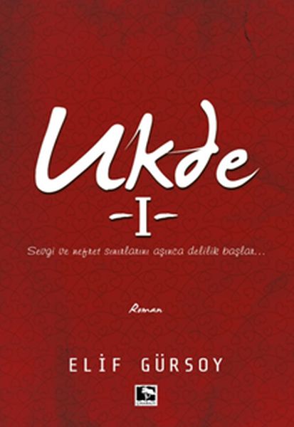 Ukde-1