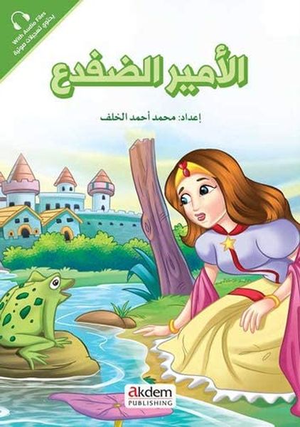 El-Emîru’-d-Difda (Kurbağa Prens) - Prensesler Serisi