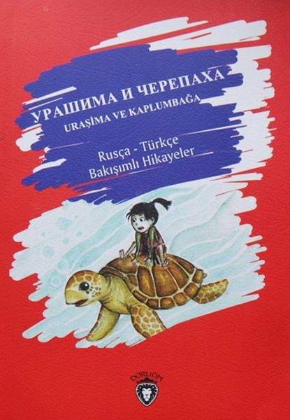 Uraşima ve Kaplumbağa; Rusça – Türkçe Bakışımlı Hikayeler