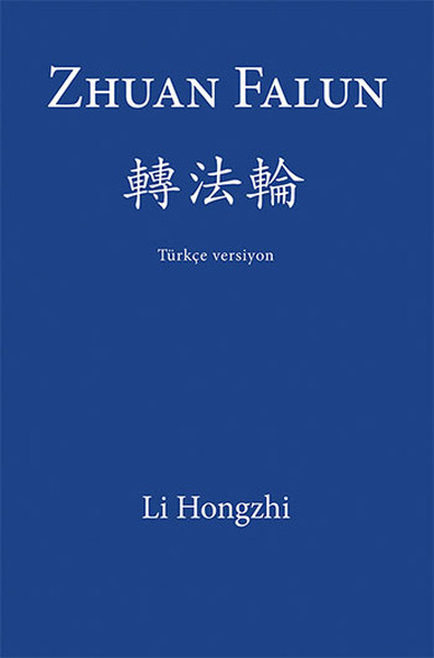 Zhuan Falun