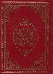 Kur'an-ı Kerim Bilgisayar Hatlı Rahle Boy-Fihristli