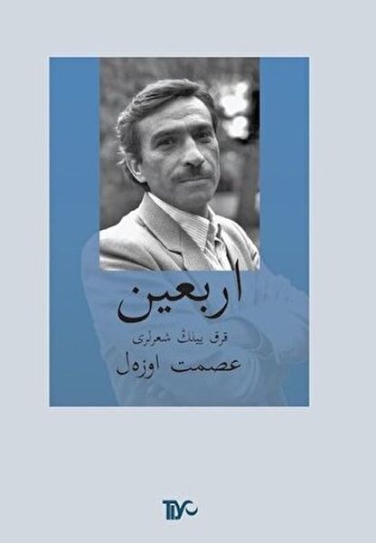 Erbain (Osmanlıca) CD ilaveli