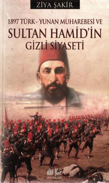 1897 Türk - Yunan Muharebesi ve Sultan Hamid'in Gizli Siyaseti