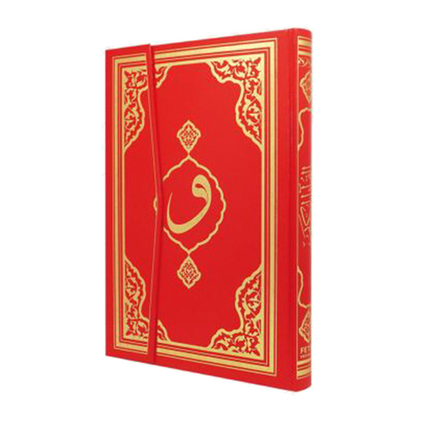 Kuranı Kerim Rahle Boy Bilgisayar Hatlı Mühürlü
