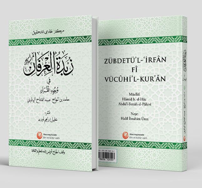 Zübdetü'L-Îrfân Fî Vücûhîl-Kur'Ân