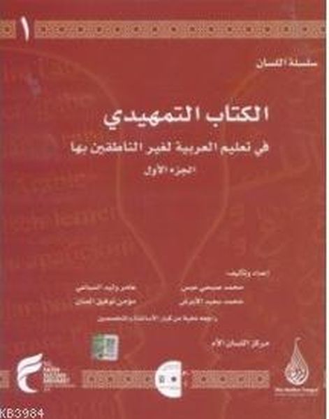Silsiletü'l-Lisan / Temhidi - 1; Arapça Dil Öğretiminde Modern Bir Yöntem
