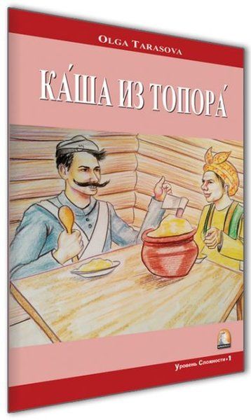 Baltadan Lapa Seviye 1 - Rusça Hikayeler