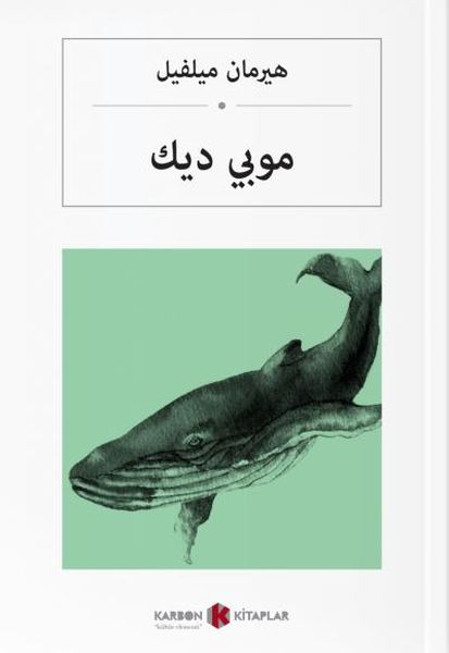 Moby Dick-Arapça