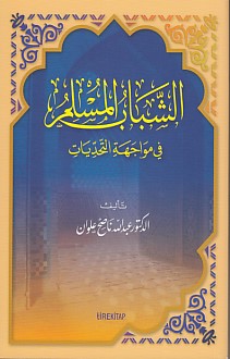 Müslüman Gençliğin Önündeki Engeller (Arapça)