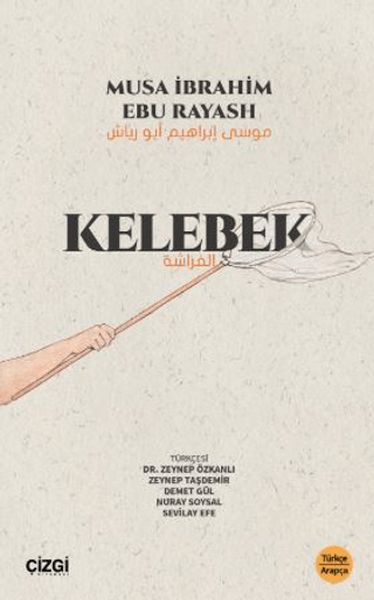 Kelebek