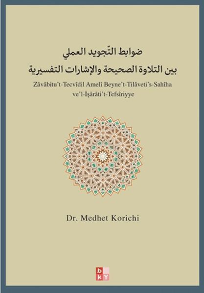 Zavabitu't-Tecvidil Ameli Beyne't-Tilaveti's-Sahiha ve'l-İşarati't-Tefsiriyye