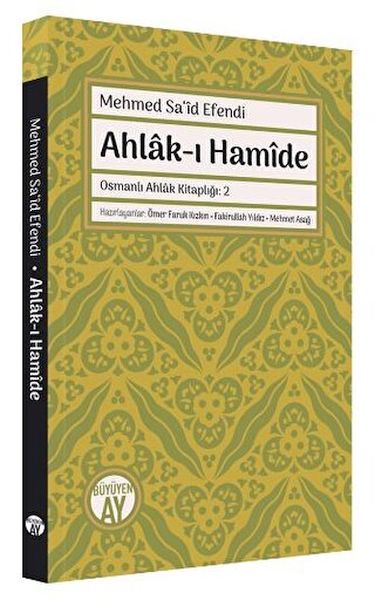 Ahlak-ı Hamide