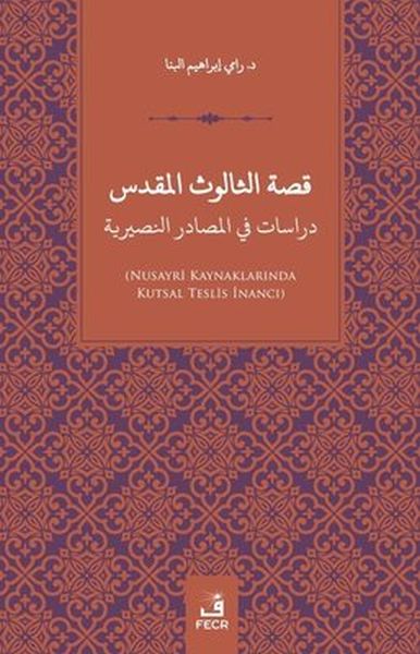 Kissatu's Salusu'l-Mukaddes Dirasat fi'l-Mesadiri'n-Nusayriye (Arapça)