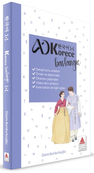 Korece Başlangıç 1.1