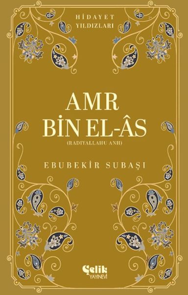 Amr Bin El-As
