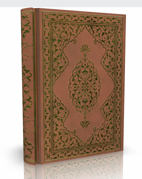 Kur'an-ı Kerim ( Orta Boy )