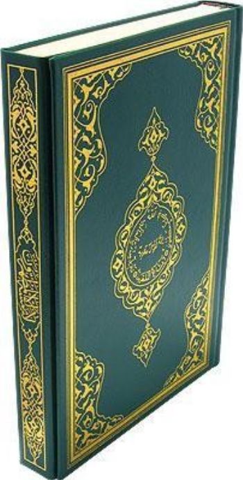 Kuranı Kerim Cami Boy Bilgisayar Hatlı