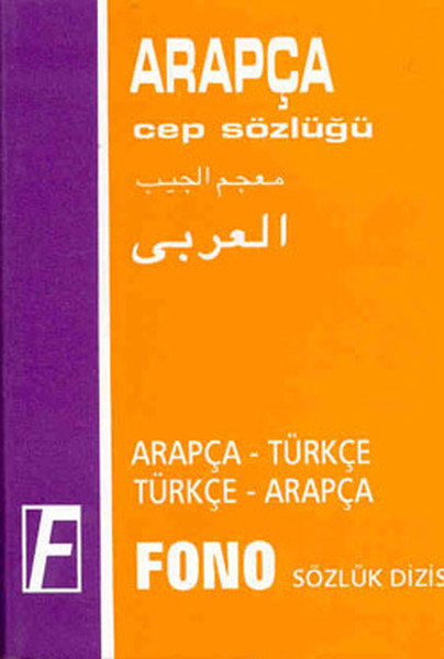 Arapça Cep Sözlüğü; Arapça-Türkçe \ Türkçe-Arapça