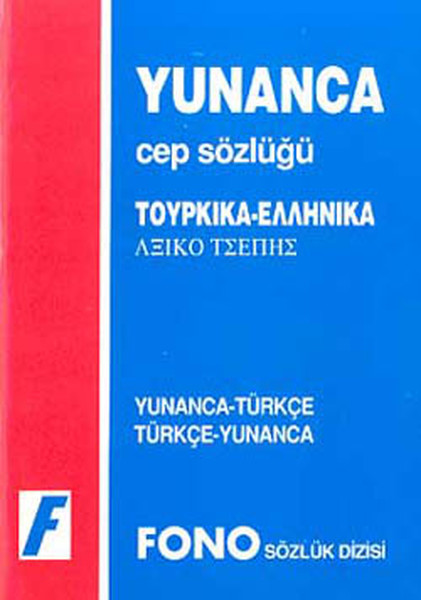Yunanca Cep Sözlüğü; Yunanca-Türkçe \ Türkçe-Yunanca