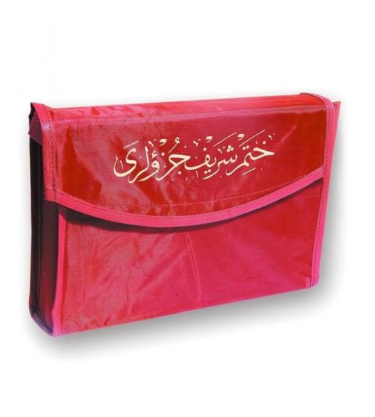 Rahle Boy Kuran-ı Kerim - Hatmi Şerif Cüzü (30 Cüz); Kılıflı