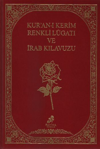 (Rahle Boy) Kur'an-ı Kerim ve Kelime Meali / Renkli Lugatı ve İrab Kılavuzu