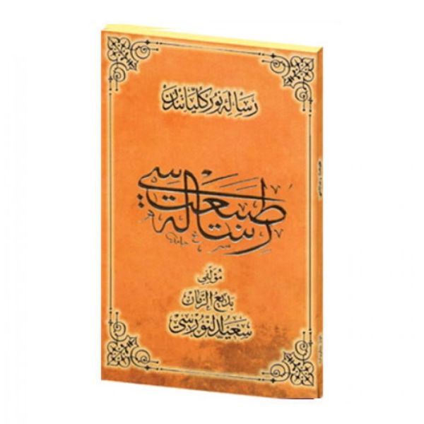 Tabiat Risalesi Osmanlıca